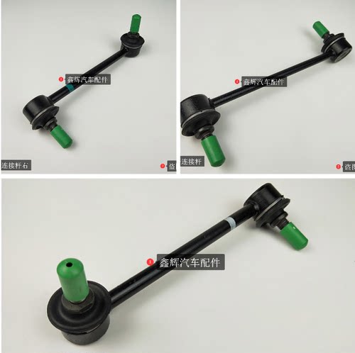 江铃陆风X6X9配件 前平衡杆连接杆 后稳定杆吊杆 小连杆 球头