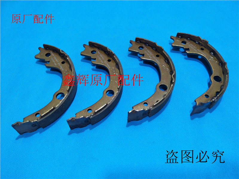 江铃陆风X5配件 手刹片 手刹蹄片 手刹制动蹄片 正品保证PLUS通用图片