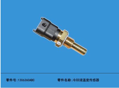 江铃新驭胜S350 域虎N351  冷却液温度传感器 水温传感器