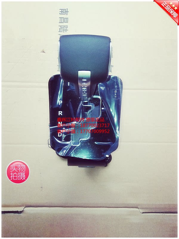 江铃陆风x7配件 自动挡排挡杆总成 排挡杆带基座 换挡杆总成