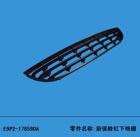 江铃驭胜前保险杠下格栅　前保下中网　13款前原装E9P2-17859DA