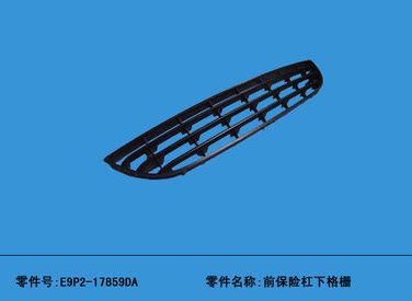 江铃驭胜前保险杠下格栅　前保下中网　13款前原装E9P2-17859DA