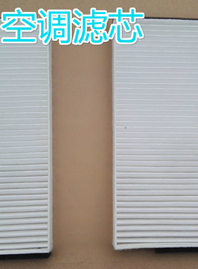 空调滤芯江铃驭胜s350加装