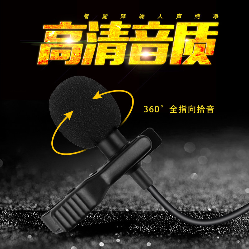 手机电脑全民k哥直播主播网课家用领夹式录音麦克风专业高清降噪|ruв категории видео электрических приборов, микрофон/микрофон - от Buy2taobao.com для оказания профессиональной услуги покупки агента Taobao
