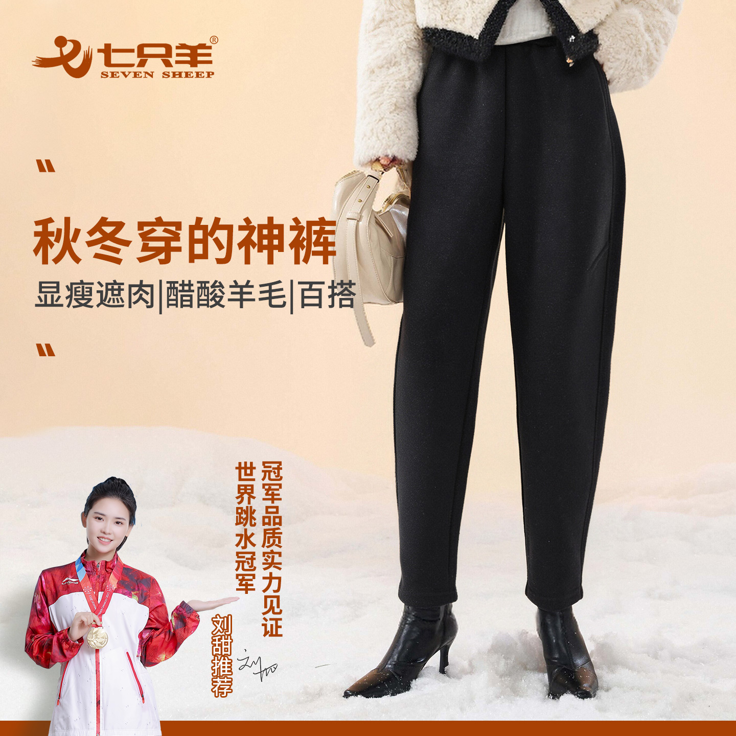 七只羊女士高腰萝卜裤妈妈哈伦裤
