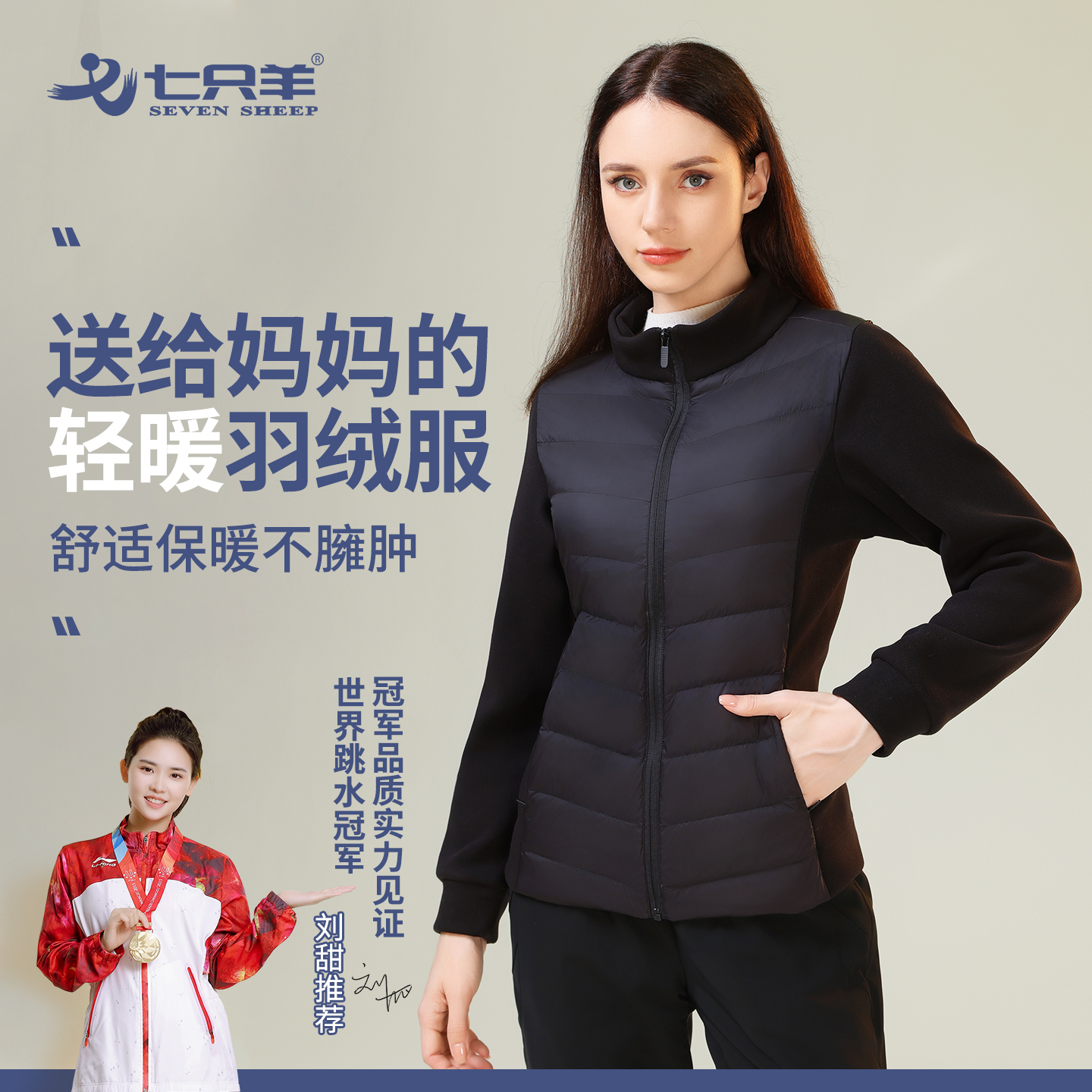 七只羊加厚羊毛棉衣妈妈羽绒服棉服保暖上衣女士外套内胆棉袄024