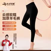 加厚保暖裤 护膝护腰收腹打底裤 东北棉裤 七只羊女士羊毛裤 新款 045