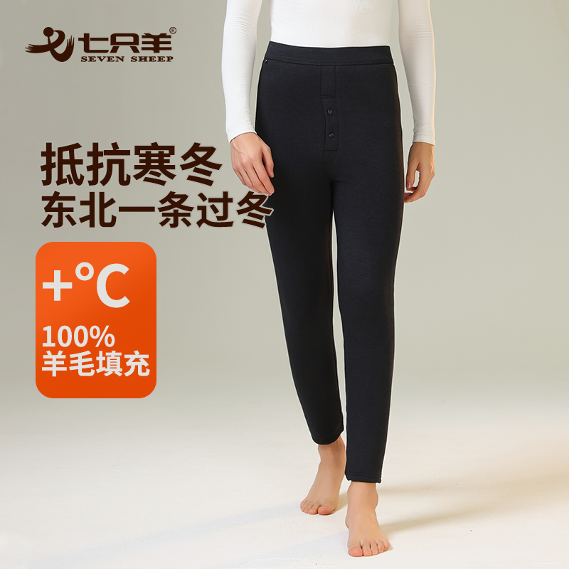 七只羊保暖裤羊毛高腰男士棉裤