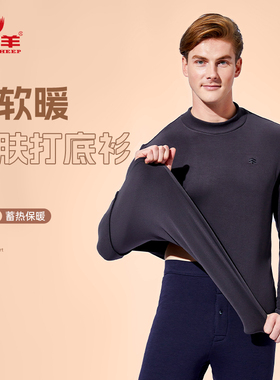 七只羊男士保暖内衣秋冬季半高领高弹贴身上衣内搭打底衫秋衣S700