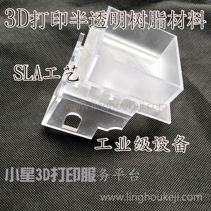 3D打印SLA工艺打印半透明树脂材料可制作笔筒半透明城堡3D模型