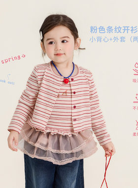 大小卷2026新款粉色条纹吊带开衫两件套女童宝宝荷叶边上衣套装