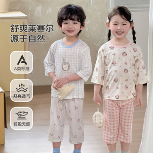 面包兔儿童睡衣2026春夏新款韩版男女童卡通莱赛尔天丝家居服套装