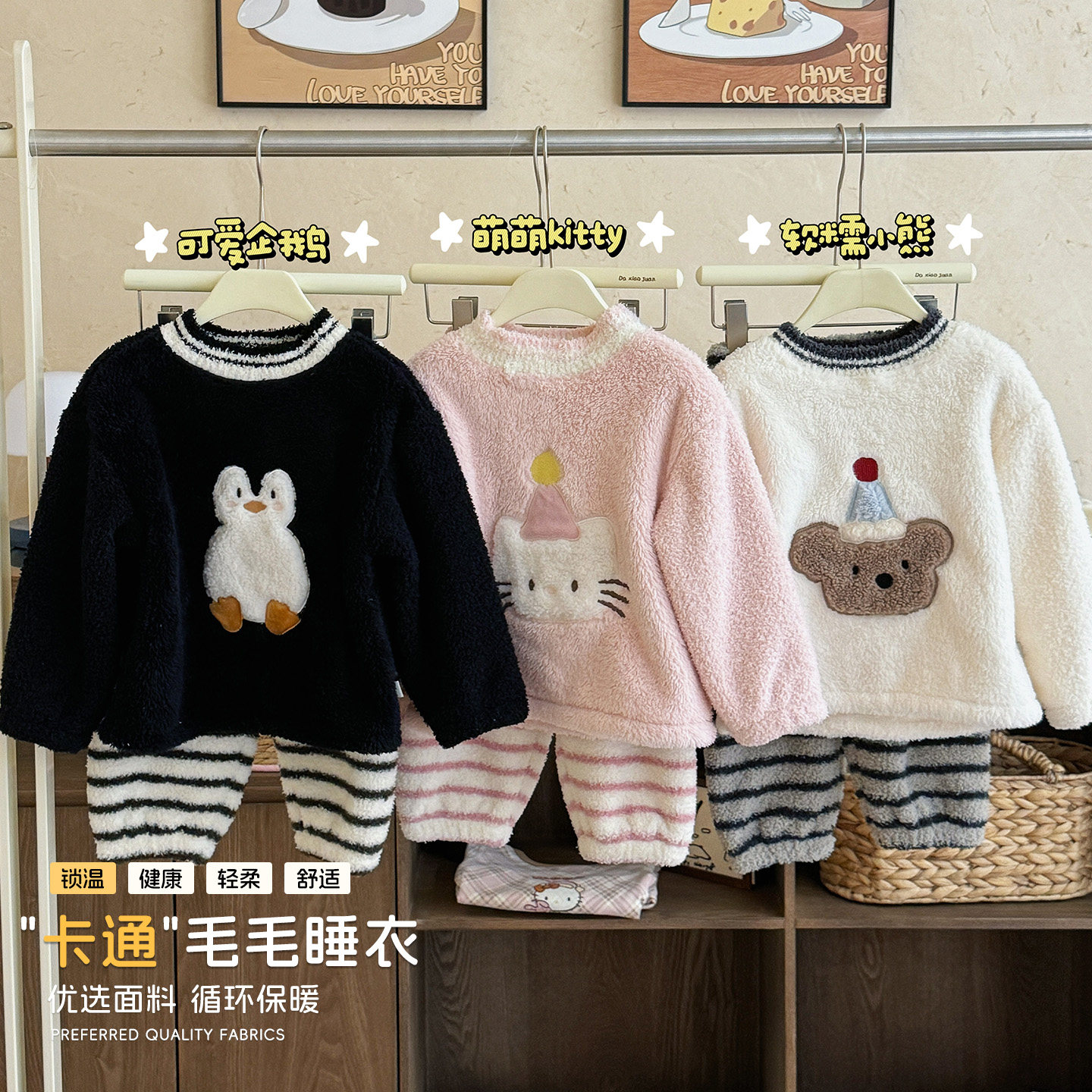 嘿甜心儿童家居服深秋冬2025新款韩版儿童休闲半边绒卡通睡衣套装,童装/婴儿装/亲子装,家居服套装,淘宝优惠券,粉丝福利购,淘宝优惠卷
