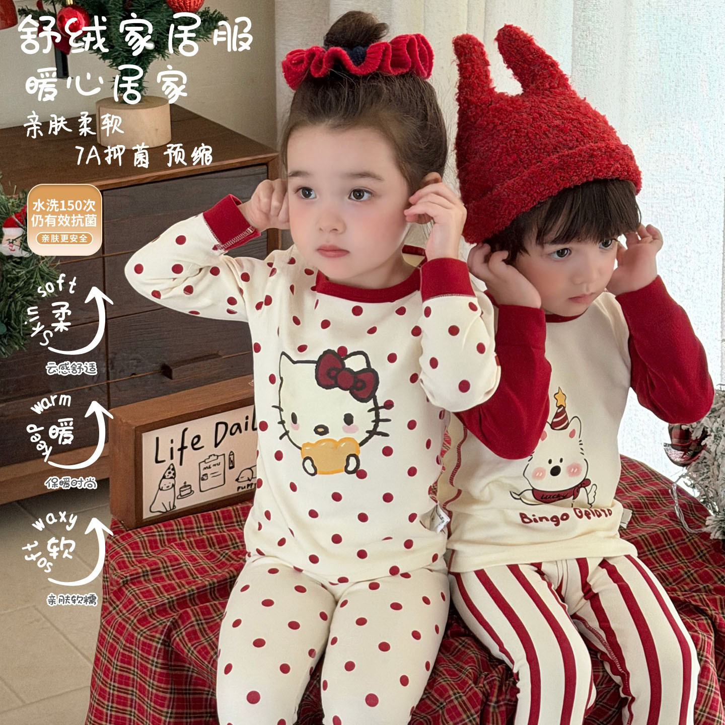A类300克舒绒棉纯棉25儿童家居服
