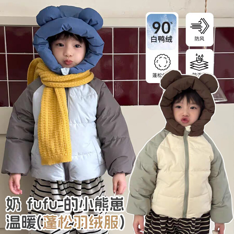2025新款儿童冬季卡通可爱小熊耳朵拼色白鸭绒保暖羽绒服外套大衣