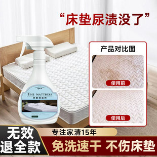 床垫清洁剂免水洗去除尿渍清洗剂布艺沙发席梦思发黄发霉干洗神器