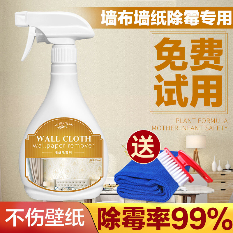 壁纸除霉素材模板 壁纸除霉图片下载 小麦优选