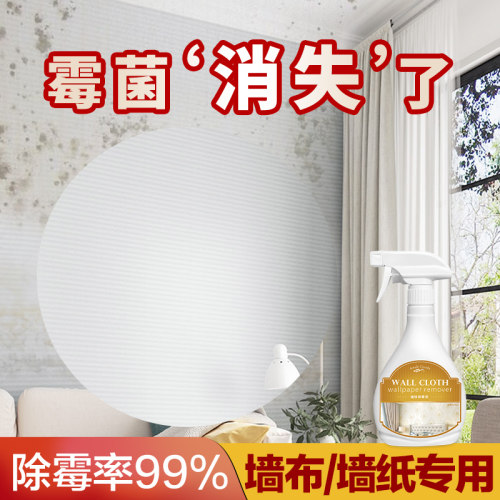 墙布除霉剂素材模板 墙布除霉剂图片下载 小麦优选 墙布除霉剂素材模板 墙布除霉剂图片下载 小麦优选