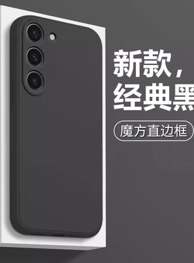 适用 三星 S24 S25 Ultra S23 FE S22 S21 + Note20 A35 A15 A54 肤感手机壳魔方直边软壳仿液态硅胶 批 发