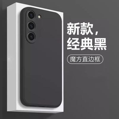适用三星魔方液硅手机壳