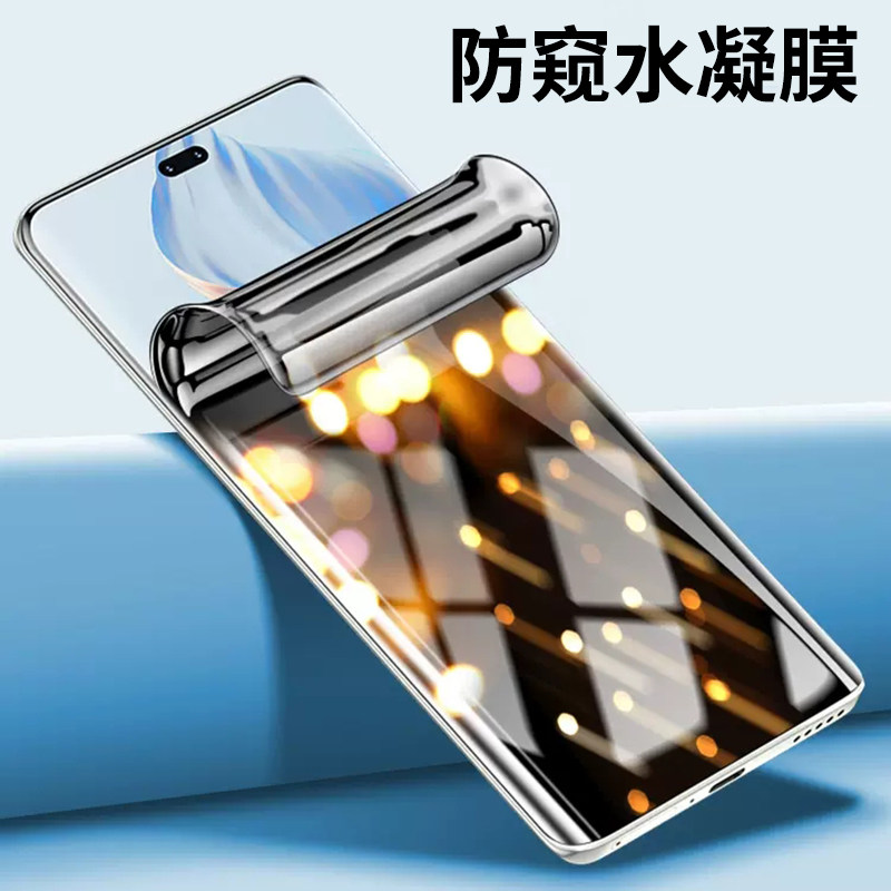 适用荣耀防窥水凝膜超薄