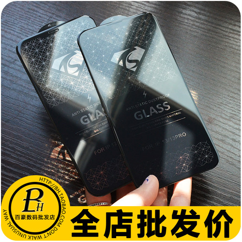 iPhone防静电钢化膜钻石大弧边