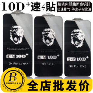 iPhone14 苹果17 钢化膜滴胶大弧边手机玻璃贴膜猩猩10D 发 适用 Max Pro 批