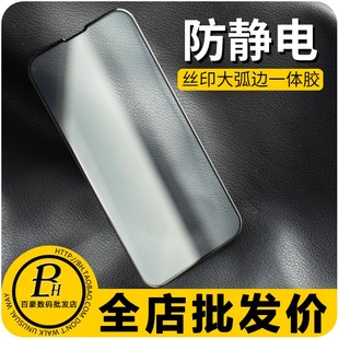 适用 华硕 ROG 钢化膜 Phone 7 Ultimate 6 Pro Zenfone 10 9 8 防静电玻璃贴丝印大弧全胶高铝 批 发