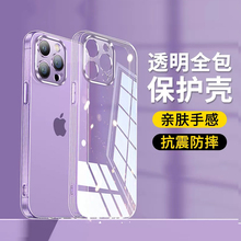 适用 苹果16 Pro Max 16E 透明手机壳 iPhone 15 14 13 12 11 XR SE3 8 +硅胶软壳防摔简约tpu线条气囊 批 发