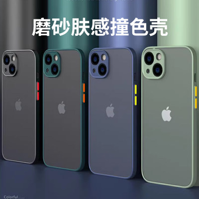 适用苹果iPhone肤感磨砂手机壳