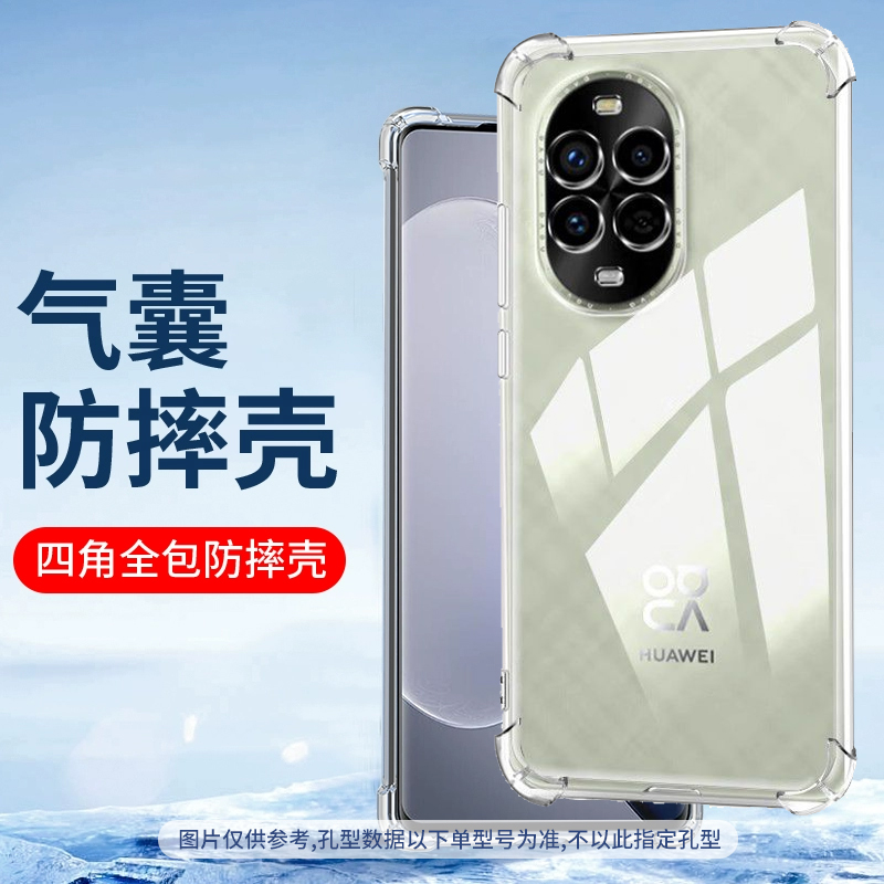 适用华为nova13pro手机壳nova13/12透明气囊nova12se软壳nova11Ultra硅胶套全包四角防摔保护套tpu 批 发
