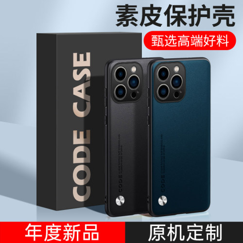 适用苹果手机系列素皮纹手机壳