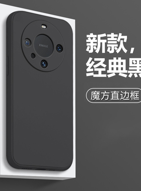 适用华为 Pura80 70 Mate 80 70 Pro + nova14 13 12 Ultra 畅享70肤感手机壳魔方直边软壳仿液态硅胶 批 发