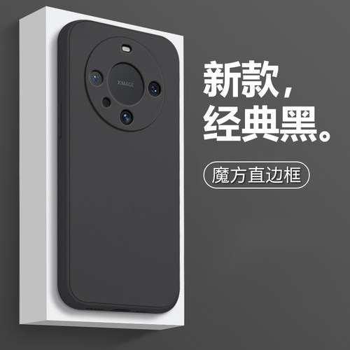 适用华为魔方直边液硅壳