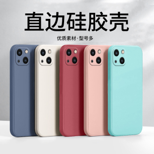 Pro 发 Max 苹果15 手机壳直边硅胶软壳防摔纯色素材磨砂 iPhone 批 Plus 适用