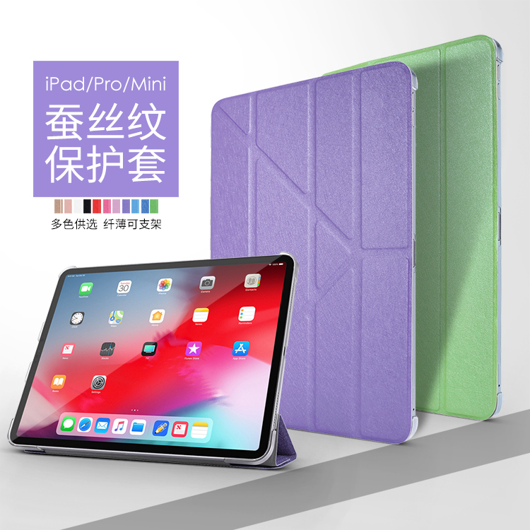 适用苹果 iPad Pro Air Mini 6 8.3/9.7/10.2/10.9/11/12.9寸平板保护套蚕丝纹皮套PC硬壳批发-封面