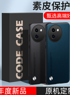 适用 VIVO Y200 Y100 V30E Y76 Y78 + Y35 Y16 Y36 手机壳软边防摔保护套素皮壳皮质 批 发