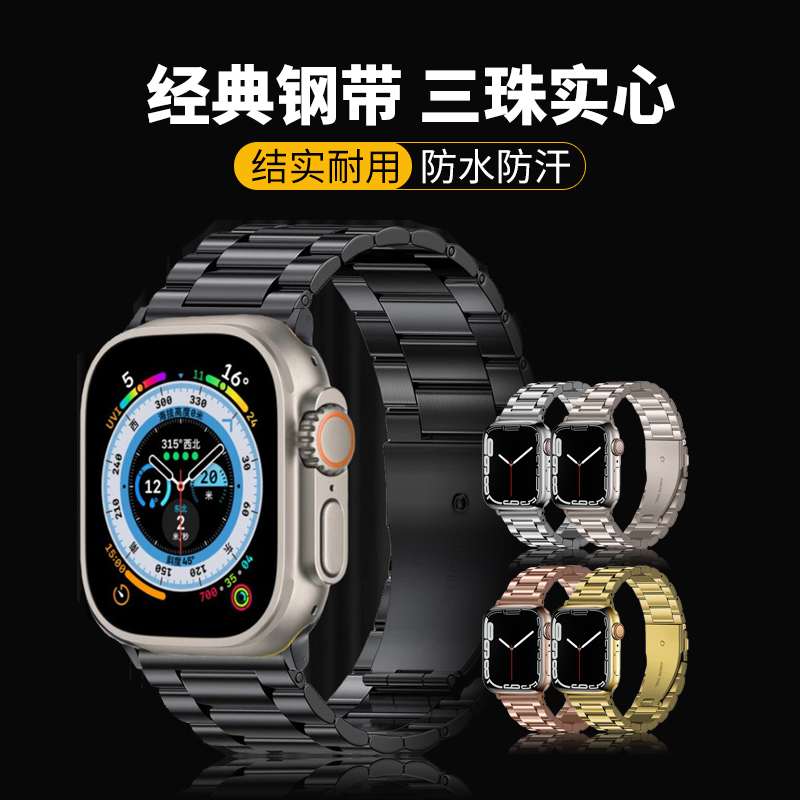 适用苹果Apple Watch 手表带金属三珠钢带不锈钢实心蝴蝶扣 批 发