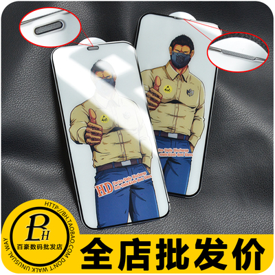 iPhone猿人防静电防尘钢化膜