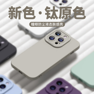 适用苹果 Max iPhone 发 液态肤感硅胶套天使眼瞳眼防摔 批 Pro 防尘手机壳