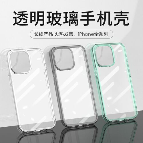 适用 苹果17 16e 16 Pro Max 透明玻璃壳 iPhone 15 14 13 12 大孔手机壳晶莹简约光面软边气囊垫 批 发