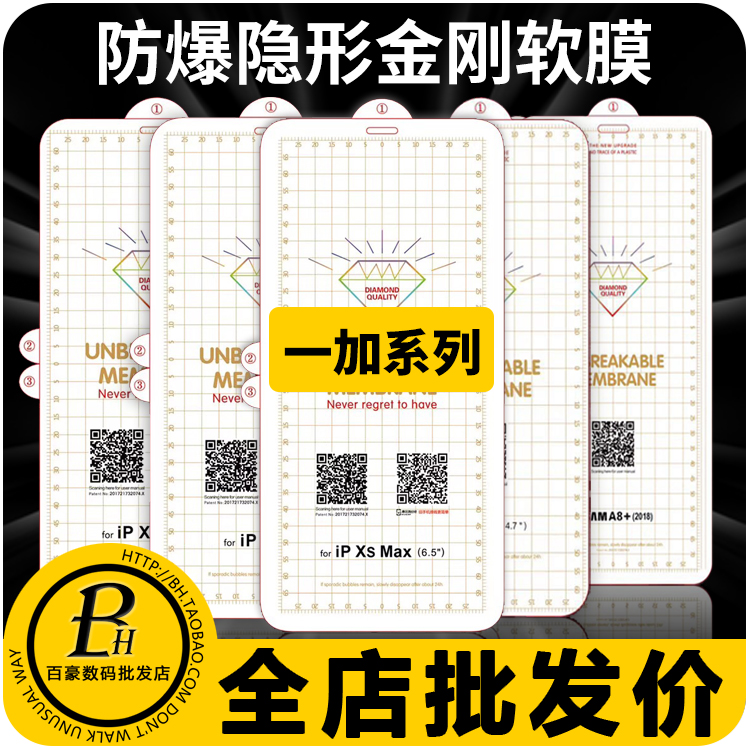 10月15日最新优惠一加7 pro 手机贴膜one plus 一加 6t 1+7隐形防爆膜金刚软膜前