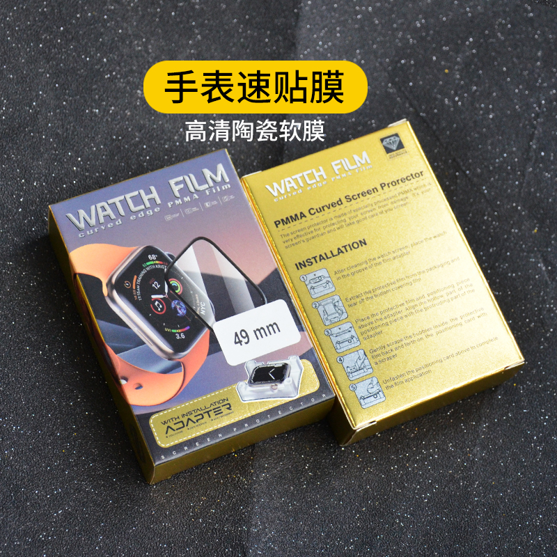 适用AppleWatch苹果手表膜神器
