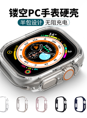 适用苹果手表壳iwatchS11/S10/Ultra/9 46半包保护套PC硬壳 批 发