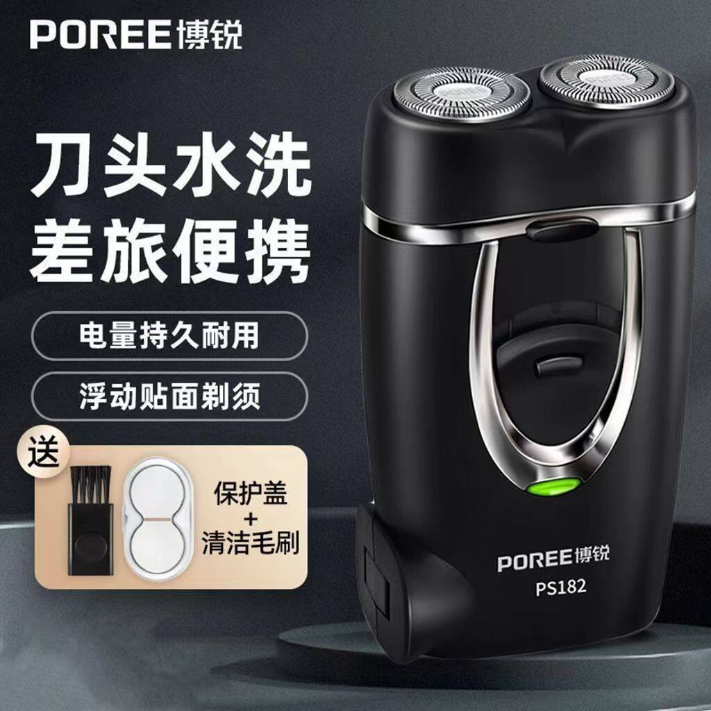博锐双刀头旋转式刀头水洗剃须刀