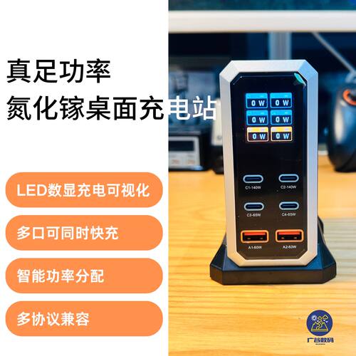 氮化镓数显充电器PD快充多口充电500W 240W英规欧标澳标美标手机充电器桌面充电站320W 200W笔记本电脑大功率