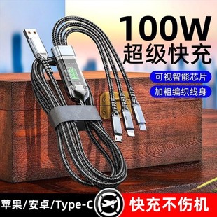USB一拖三3in1三合一手机6A超级快充数据线适用type-c苹果安卓USB-A micro usb华为充电器线