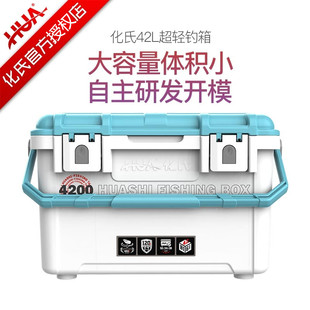 化氏2021新款42L超轻多功能钓箱台钓箱全套可坐钓鱼箱垂钓装备
