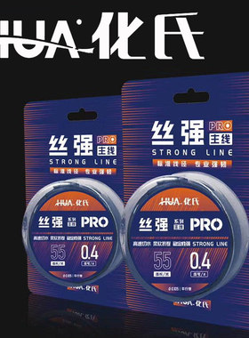 化氏旗舰20新款丝强线鱼丝线鱼线