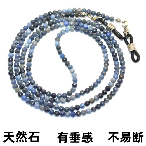 天然蓝石珠子眼镜链挂链